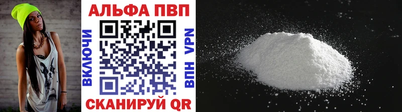 Alpha-PVP крисы CK Рыбинск