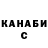 Бутират оксана Knakers Knakers