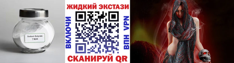 Бутират BDO  Рыбинск 