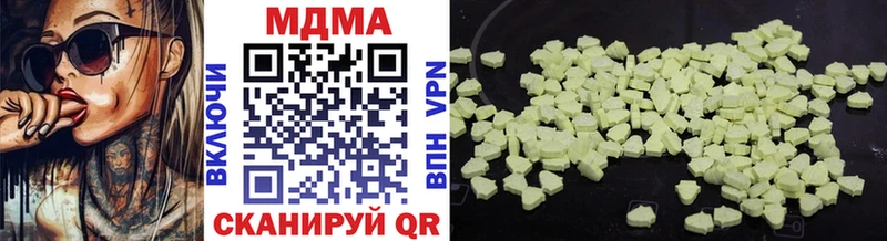 MDMA кристаллы Рыбинск