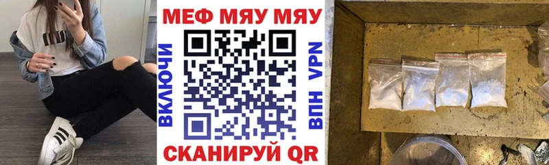 Мефедрон мяу мяу Рыбинск