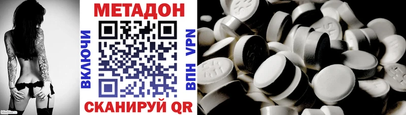 Метадон белоснежный Рыбинск